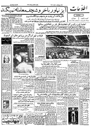 Ettelaat13380517.pdf