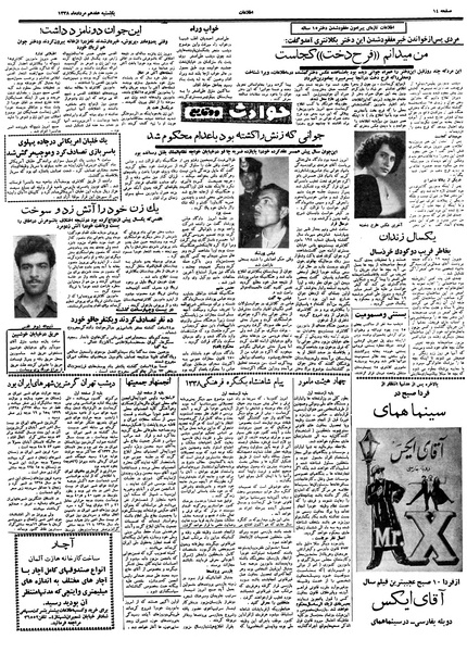 پرونده:Ettelaat13380517.pdf