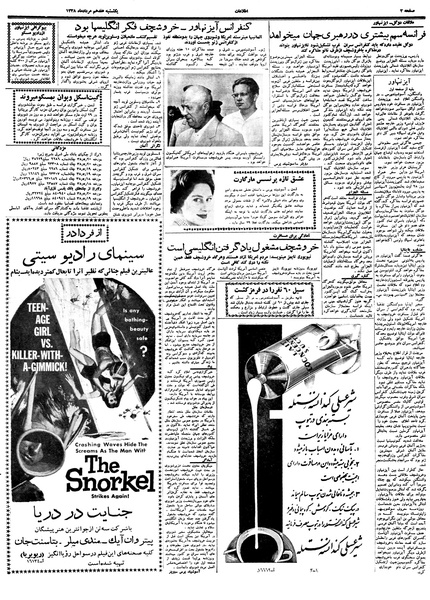 پرونده:Ettelaat13380517.pdf