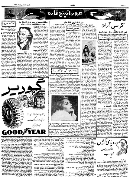 پرونده:Ettelaat13380517.pdf