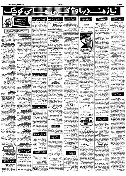 پرونده:Ettelaat13380517.pdf