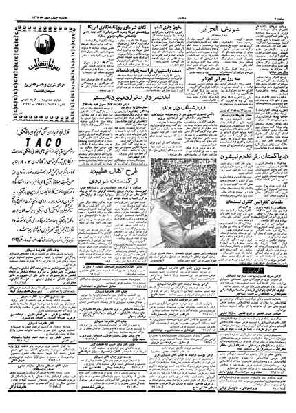 پرونده:Ettelaat13381104.pdf