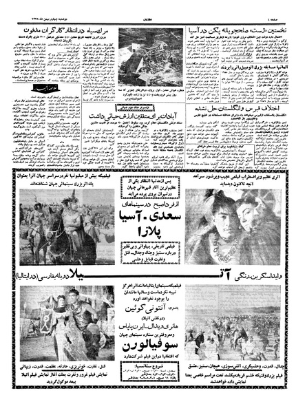 پرونده:Ettelaat13381104.pdf