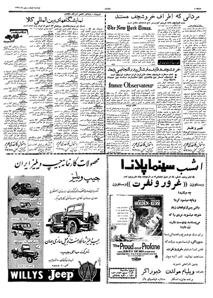 پرونده:Ettelaat13381104.pdf