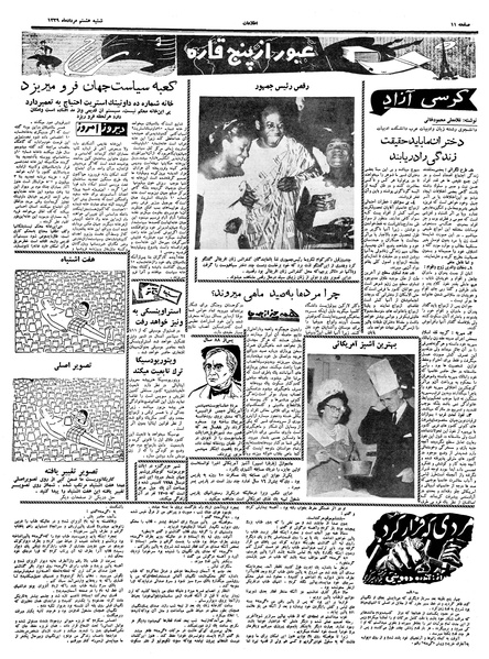 پرونده:Ettelaat13390508.pdf