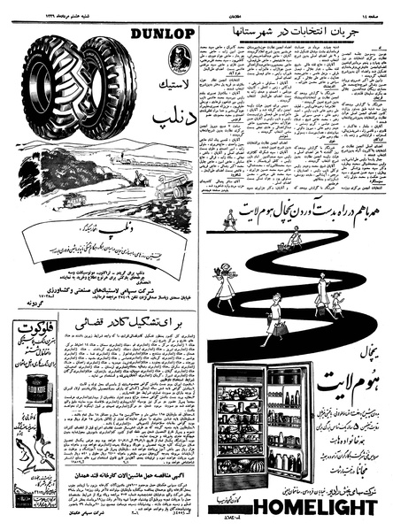 پرونده:Ettelaat13390508.pdf