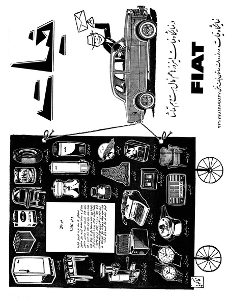 پرونده:Ettelaat13390508.pdf