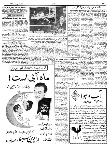 پرونده:Ettelaat13390508.pdf