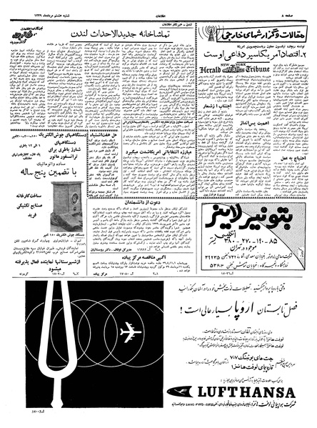 پرونده:Ettelaat13390508.pdf