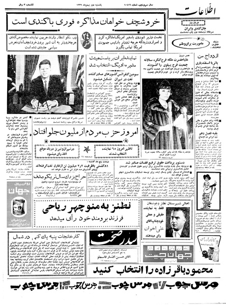 پرونده:Ettelaat13391102.pdf