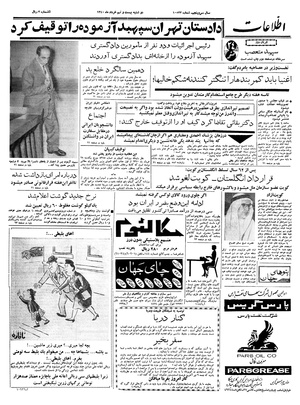 Ettelaat13400329.pdf