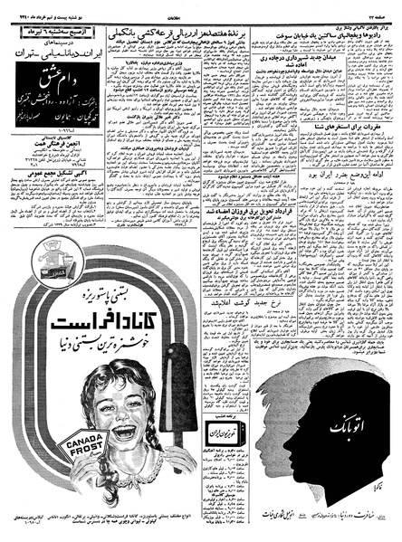 پرونده:Ettelaat13400329.pdf