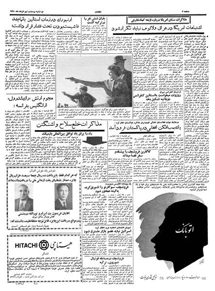 پرونده:Ettelaat13400329.pdf