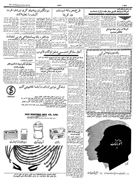 پرونده:Ettelaat13400329.pdf