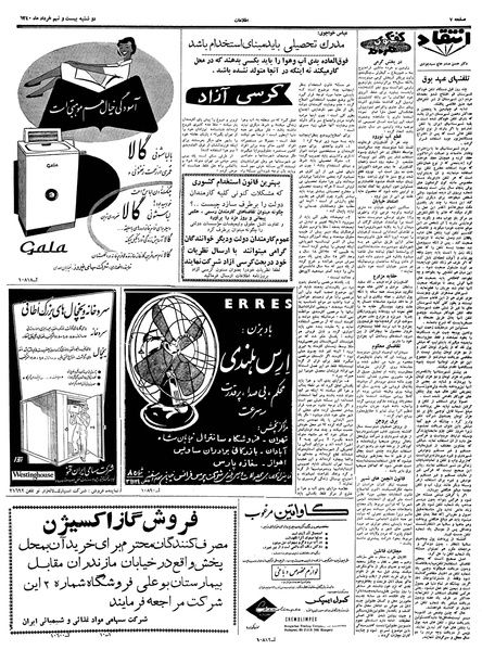 پرونده:Ettelaat13400329.pdf