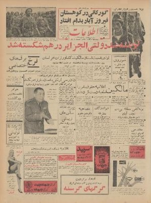 Ettelaat13410914.pdf