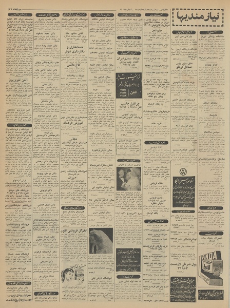 پرونده:Ettelaat13411214.pdf