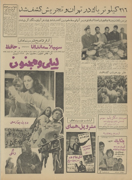 پرونده:Ettelaat13411214.pdf