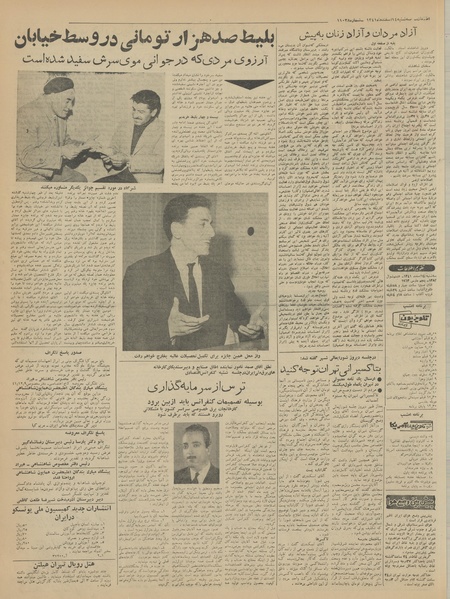 پرونده:Ettelaat13411214.pdf