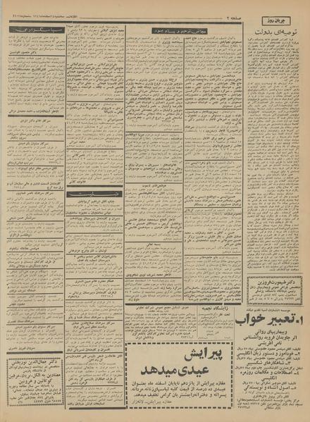 پرونده:Ettelaat13411214.pdf