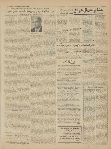 پرونده:Ettelaat13411214.pdf