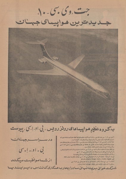 پرونده:Ettelaat13430701.pdf