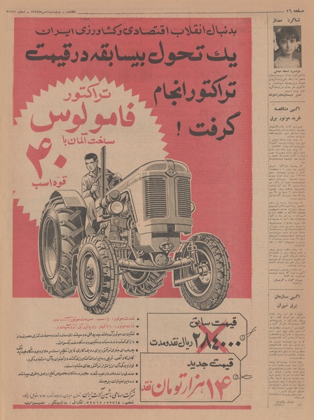 پرونده:Ettelaat13430701.pdf