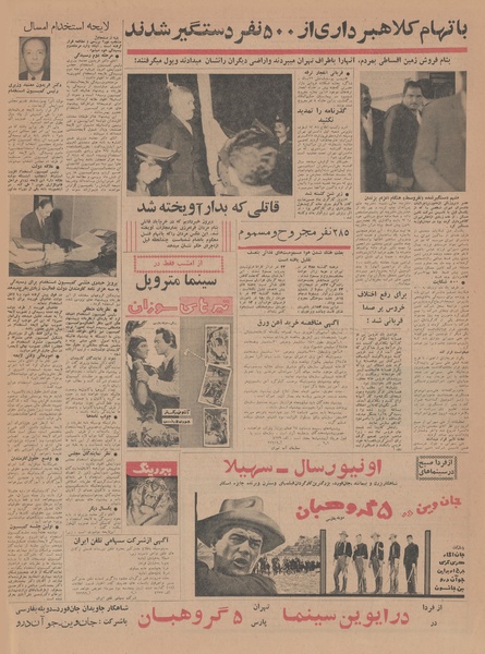 پرونده:Ettelaat13430701.pdf