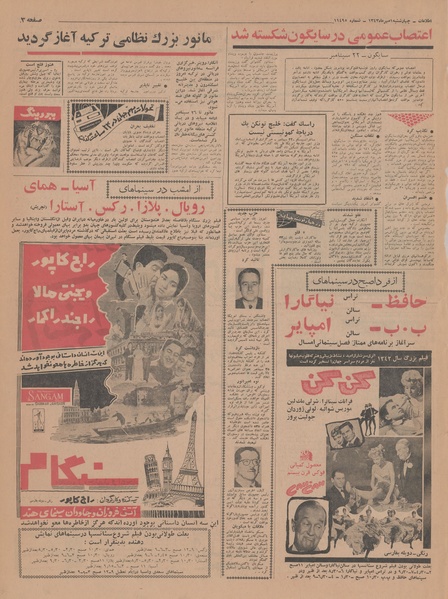 پرونده:Ettelaat13430701.pdf