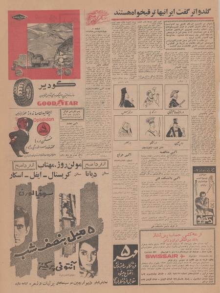 پرونده:Ettelaat13430701.pdf