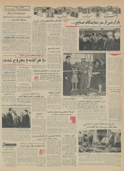 پرونده:Ettelaat13430727.pdf