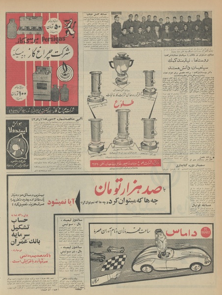 پرونده:Ettelaat13430727.pdf