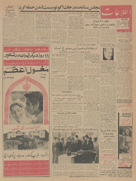 پرونده:Ettelaat13430727.pdf