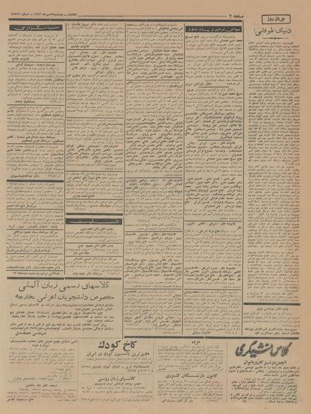 پرونده:Ettelaat13430727.pdf