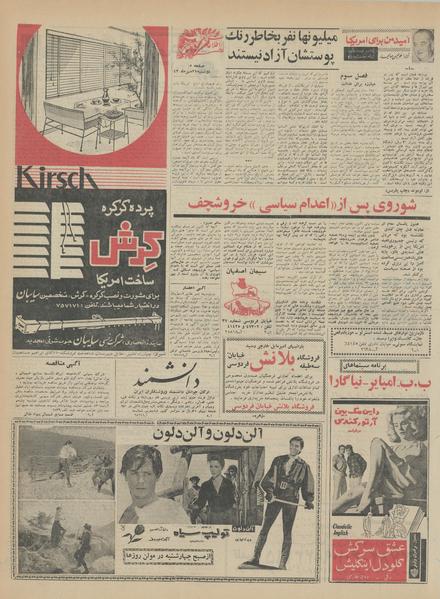 پرونده:Ettelaat13430727.pdf