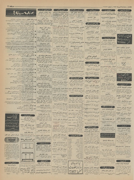 پرونده:Ettelaat13430727.pdf