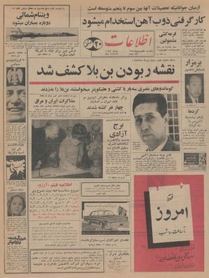 Ettelaat13441107.pdf