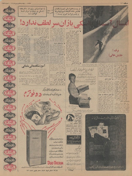 پرونده:Ettelaat13441107.pdf