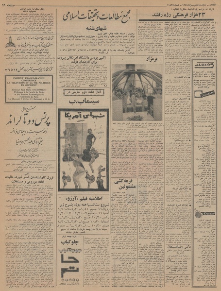 پرونده:Ettelaat13441107.pdf