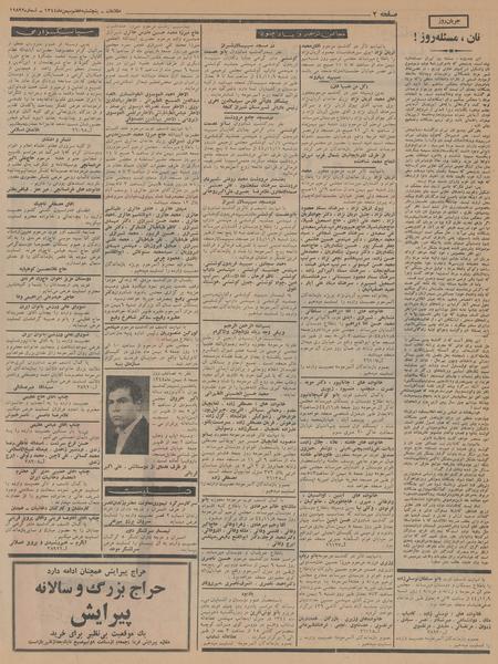 پرونده:Ettelaat13441107.pdf