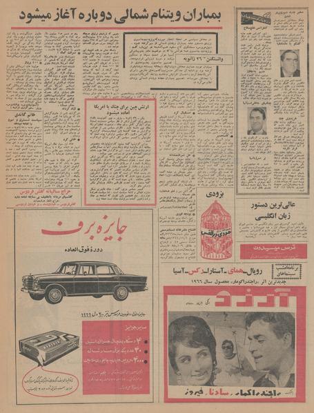 پرونده:Ettelaat13441107.pdf