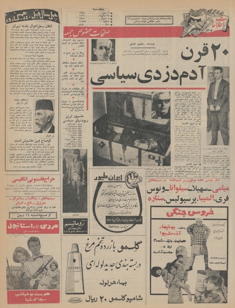 پرونده:Ettelaat13441107.pdf