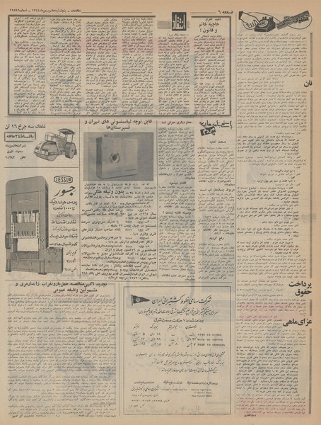 پرونده:Ettelaat13441107.pdf