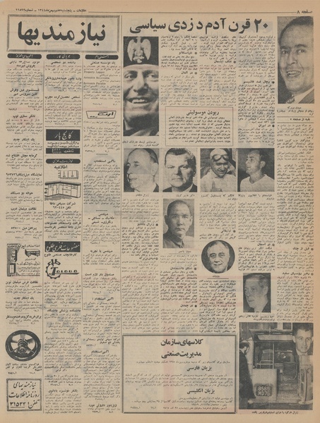 پرونده:Ettelaat13441107.pdf