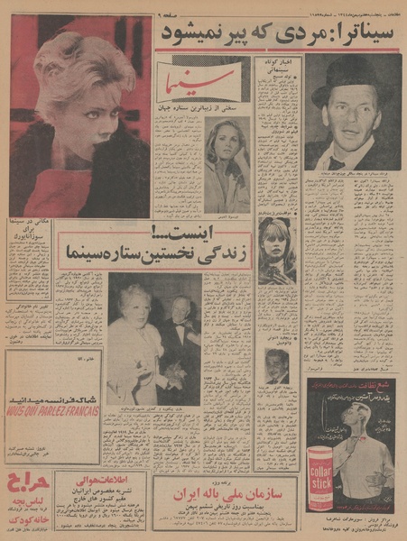 پرونده:Ettelaat13441107.pdf