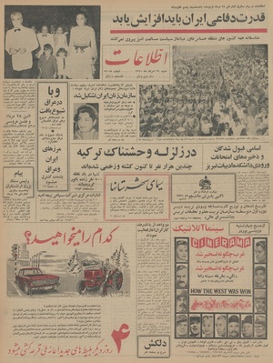 Ettelaat13450529.pdf