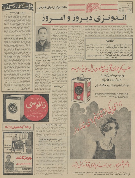 پرونده:Ettelaat13450529.pdf