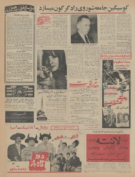 پرونده:Ettelaat13450915.pdf