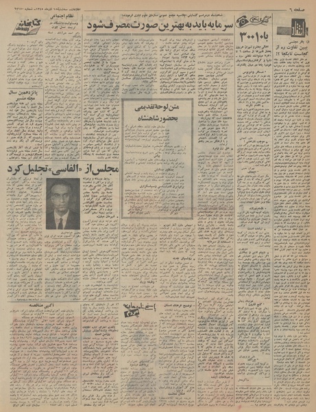 پرونده:Ettelaat13450915.pdf