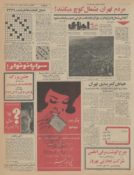 پرونده:Ettelaat13450915.pdf